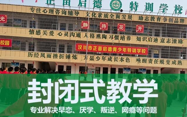湖北问题青少年教育学校指出孩子叛逆原因