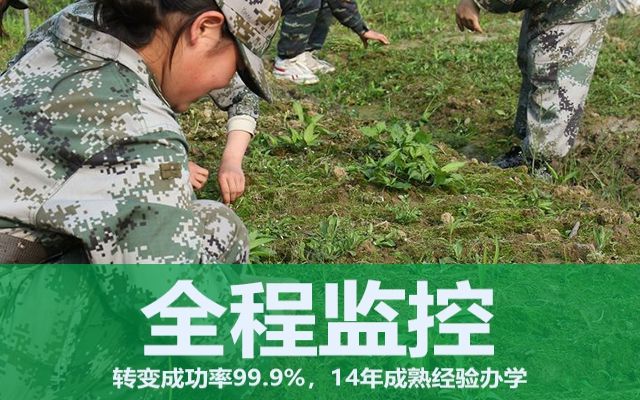 湖北问题孩子全封闭学校谈论厌学问题