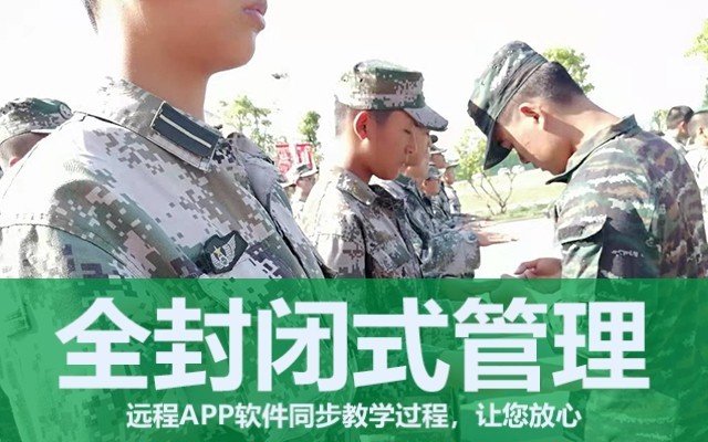 叛逆期孩子改造学校(叛逆期孩子改造学校学费多少钱)
