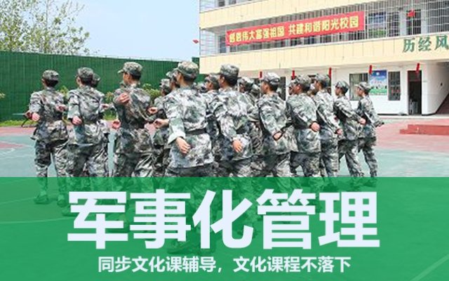 叛逆期学校(叛逆期学校哪家好)