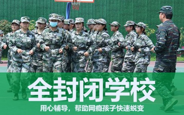 管理叛逆孩子的学校(叛逆学生的学校)