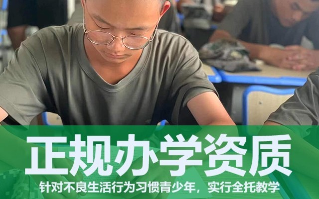 不良少年管教封闭学校(管教不良少年的学校)