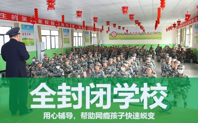 改变叛逆孩子的学校(怎么去改变固执叛逆的孩子)