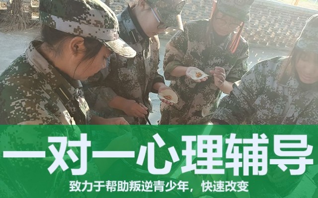 矫正学校(青少年心理行为矫正学校)
