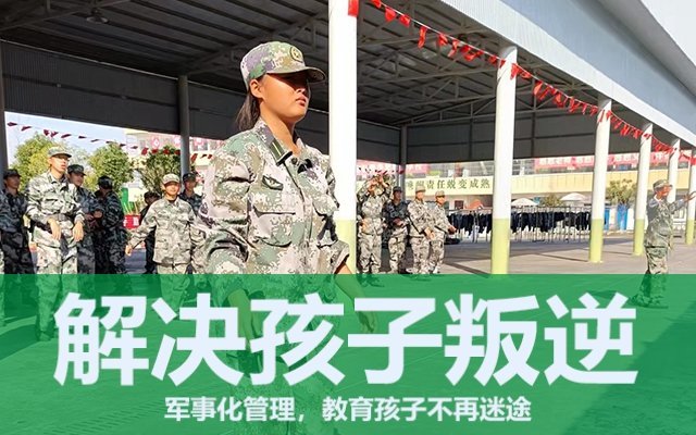 全封闭特训教育学校(全封闭青少年教育学校)