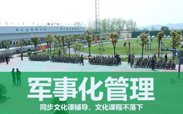 哪里有叛逆封闭学校(青少年叛逆封闭学校)