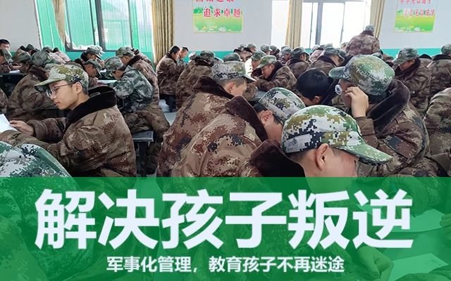 问题小孩封闭学校有没有(小孩不听话送封闭学校可以吗)