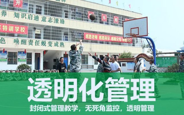 叛逆孩子全封闭教育方法好不好(叛逆孩子的教育方法)