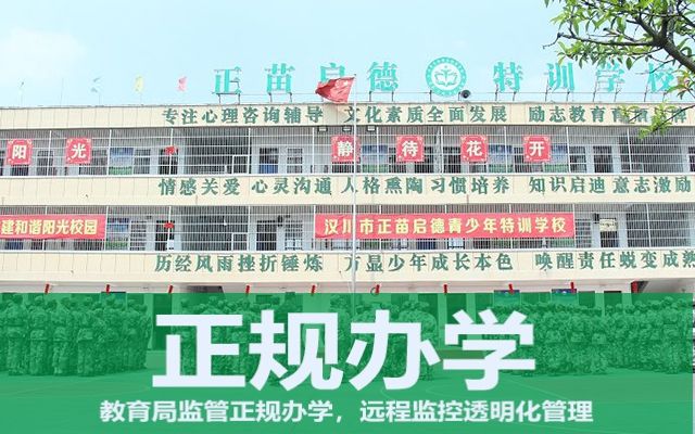 全封闭管理学校如何收费(全封闭管理学校)