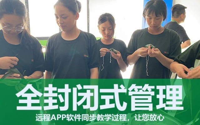 叛逆全封闭管理学校(青少年叛逆管理学校)