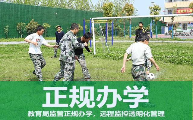 封闭式少年教育学校怎么样(青少年封闭式教育学校)