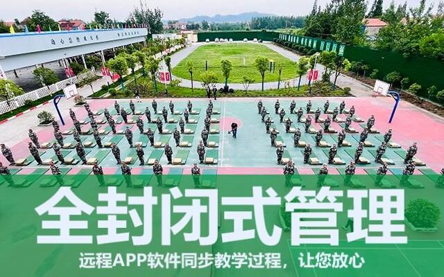 全封闭管理学校怎么收费(全封闭管理学校)