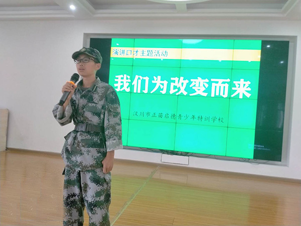 正苗启德学生演讲