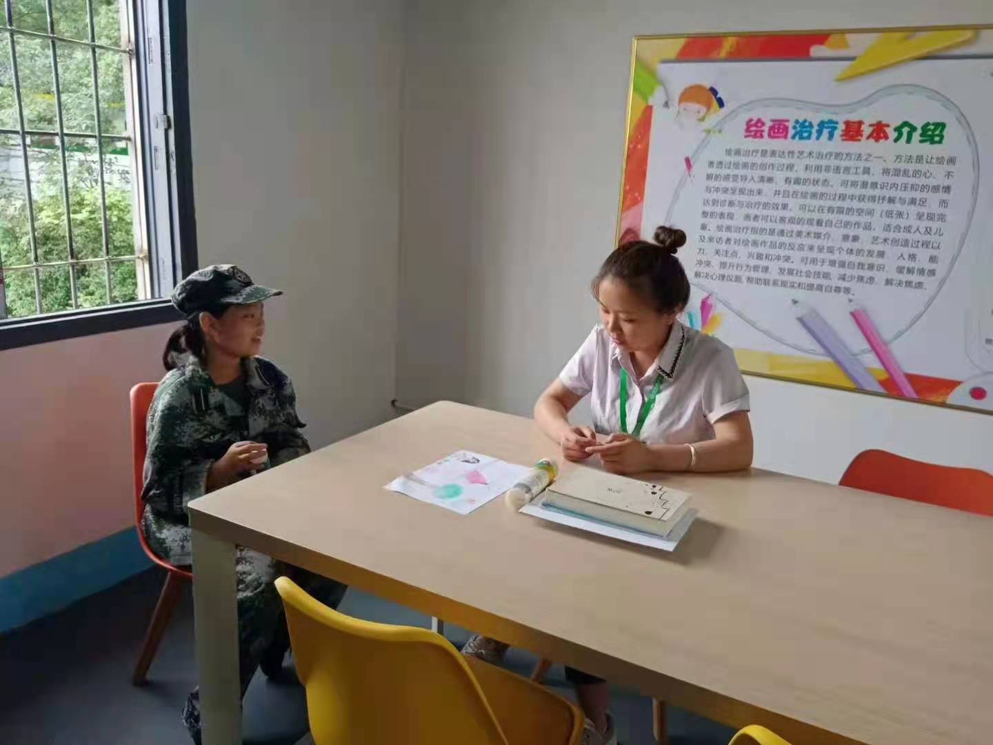 综合教育